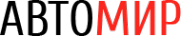 Логотип компании Автомир