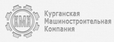 Логотип компании Курганская Машиностроительная Компания