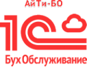 Логотип компании 1С: БухОбслуживание АйтиБО