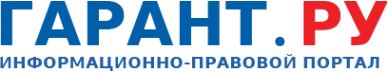 Логотип компании ГАРАНТиЯ