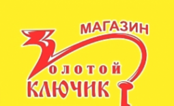Логотип компании Золотой ключик