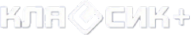 Логотип компании Классик+
