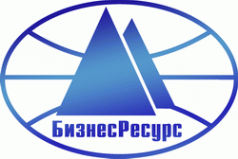 Логотип компании БИЗНЕСРЕСУРС