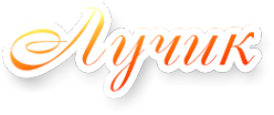 Логотип компании Лучик