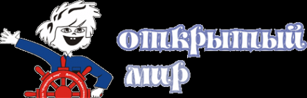 Логотип компании Открытый мир