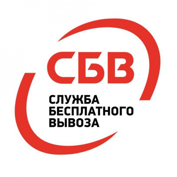 Логотип компании Служба Бесплатного Вывоза