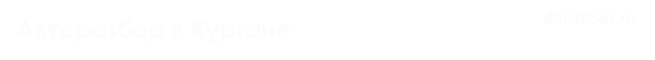 Логотип компании Чайка Авто. Кузовные автодетали
