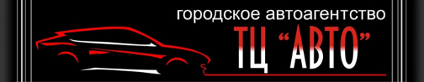 Логотип компании ТЦ АВТО