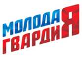 Логотип компании Молодая Гвардия Единой России