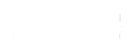 Логотип компании Студия фотографии Евгения Кузьмина