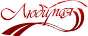 Логотип компании Любимая