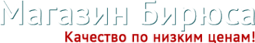 Логотип компании Бирюса