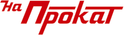 Логотип компании На Прокат