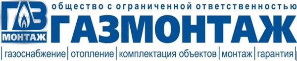 Логотип компании Газмонтаж
