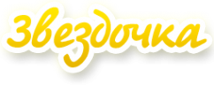 Логотип компании Звездочка