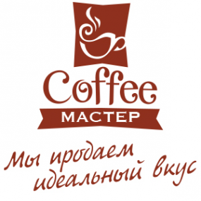 Логотип компании Мастер-Кофе