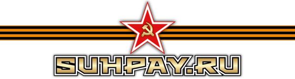 Логотип компании Suhpay.ru