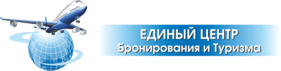 Логотип компании Единый Центр Бронирования и Туризма