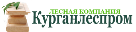 Логотип компании Курганлеспром