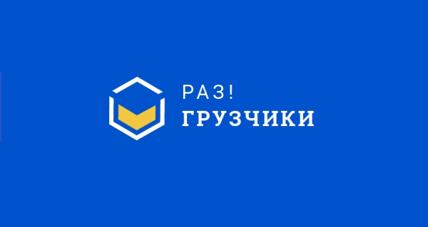 Логотип компании Разгрузчики Курган