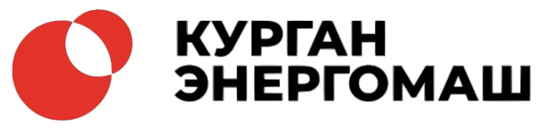 Логотип компании КУРГАН ЭНЕРГОМАШ