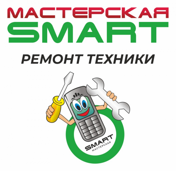 Логотип компании SMART ремонт телефонов, техники